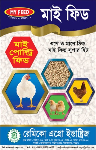 My Poultry Feed 1