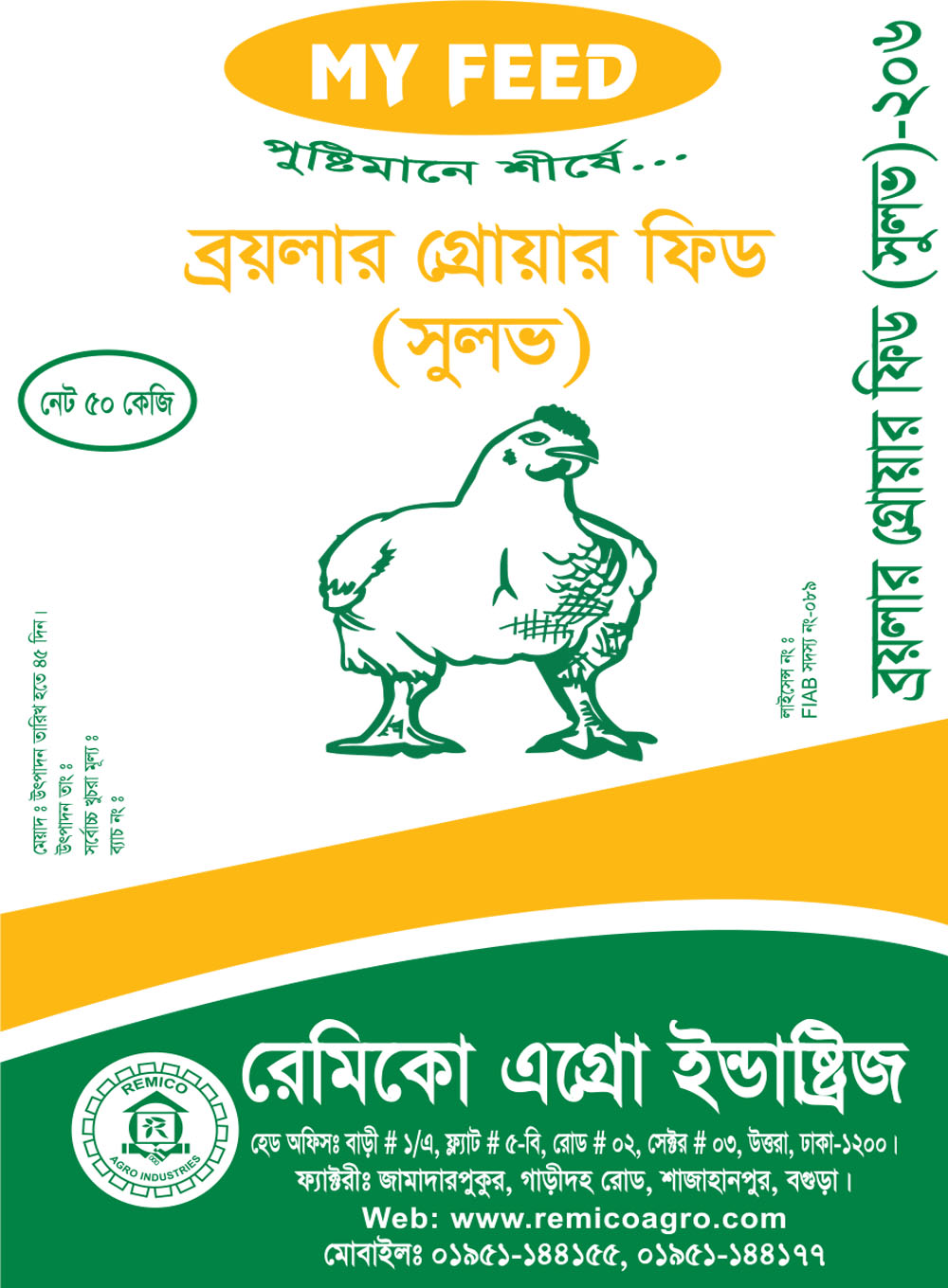 Broiler Grower Feed Sulov - 50Kg